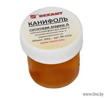 Канифоль сосновая