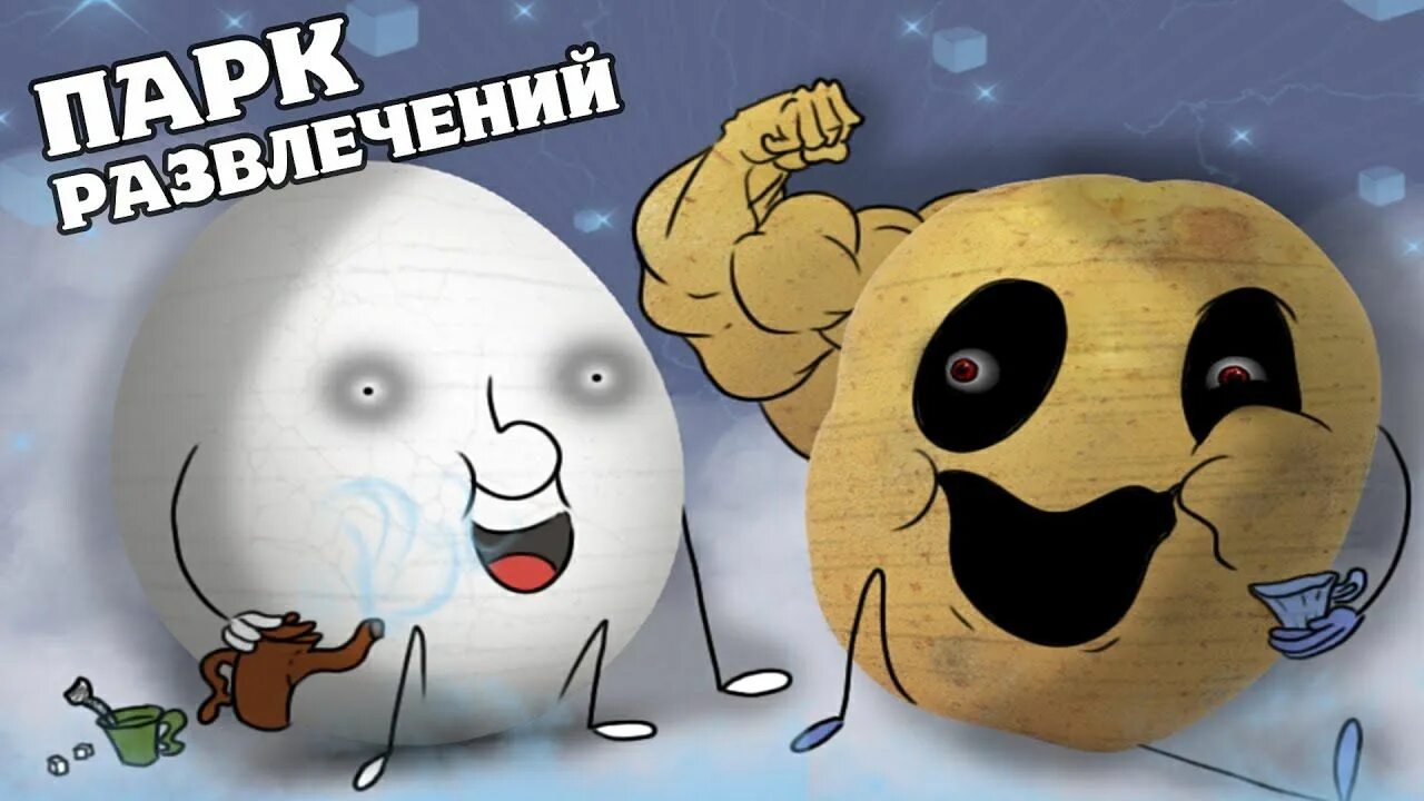 Флампи игра. One night at potatoes. One night at potatoes 3. One night at potatoe's 3. One night at potatoe's 3 dlc.