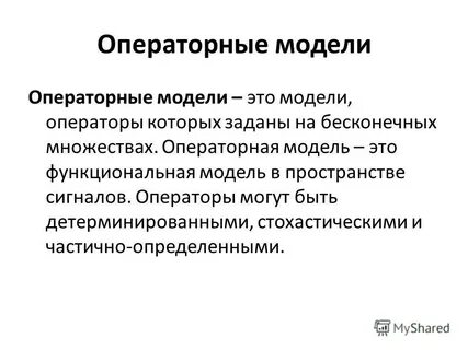 Частично определенным