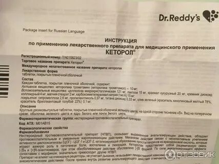 Кеторол инструкция уколы внутримышечно
