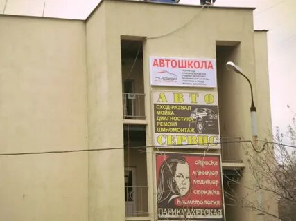 Автошкола братиславская