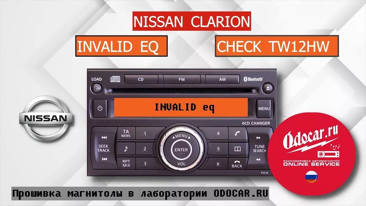 Магнитола mm318d-w. Прошивка магнитолы ниссан. Прошивка магнитолы ниссан. Прошивка магнитолы ниссан. Штатная магнитола redpower 51239.