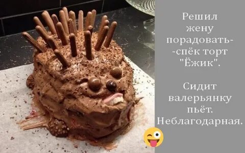 Есть слово тортов