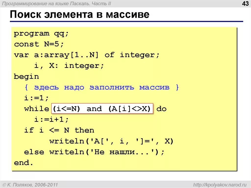 Поиск максимального числа