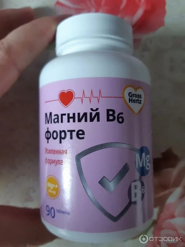 Магний форте капсулы. Магний в6 усиленная формула. магний б6 форте венгрия. магний в6 форте усиленная формула. магний в6 макс gross hertz.