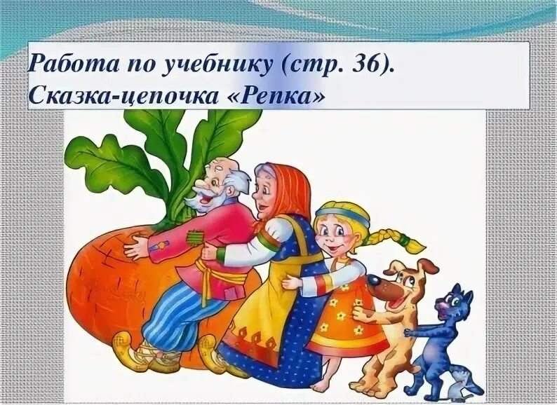 3 предложения из сказки. маленький диалог из сказки. слово например в предложении. сказочное предложение. царевна-лягушка русская народная сказка.