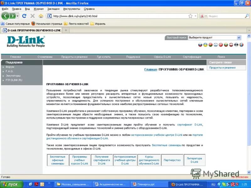 Линк программа для общения. Link программа. Link windows. Линк программа. Линк программа офисная.