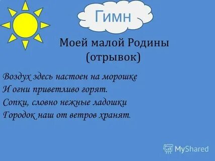 Гимн года семьи слова