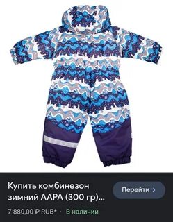 Комбинезон р