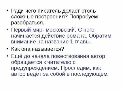 Что делает писатель