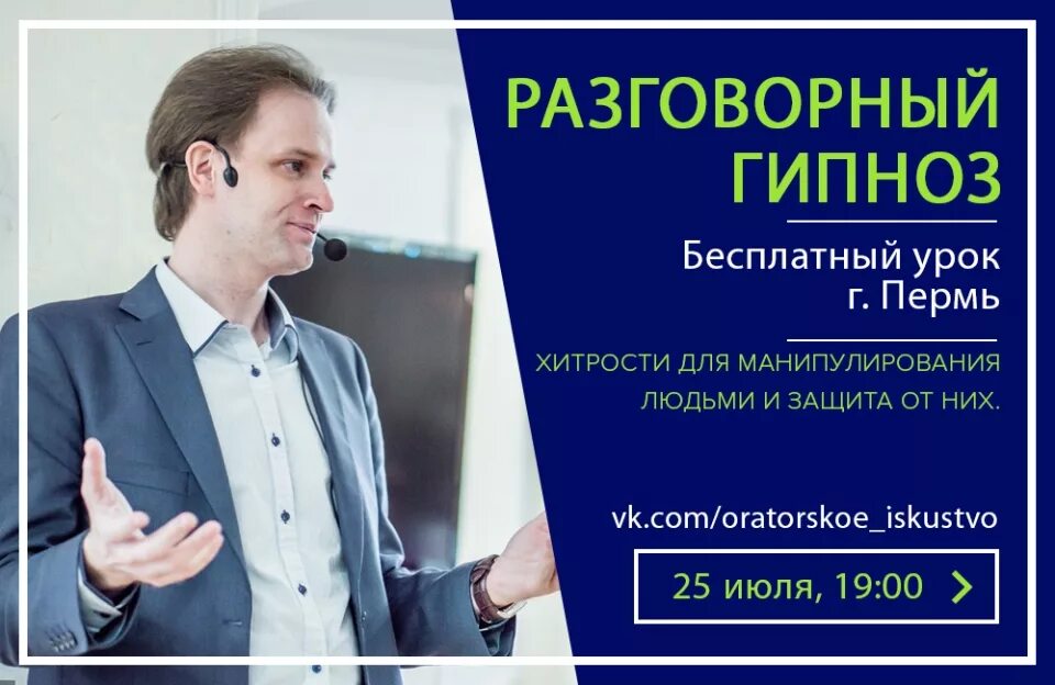 Разговорный гипноз практический курс. Разговорный гипноз. нлп разговорный гипноз. бакиров разговорный гипноз.