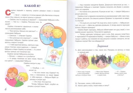 Рассказ про сережу