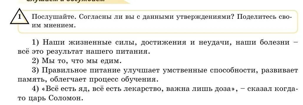 Согласны ли вы с данными утверждениями. Согласны ли вы с данными утверждениями опрос. Согласны ли вы с утверждением по информатике. Данное утверждение. Согласны ли вы с размышлением литературоведа