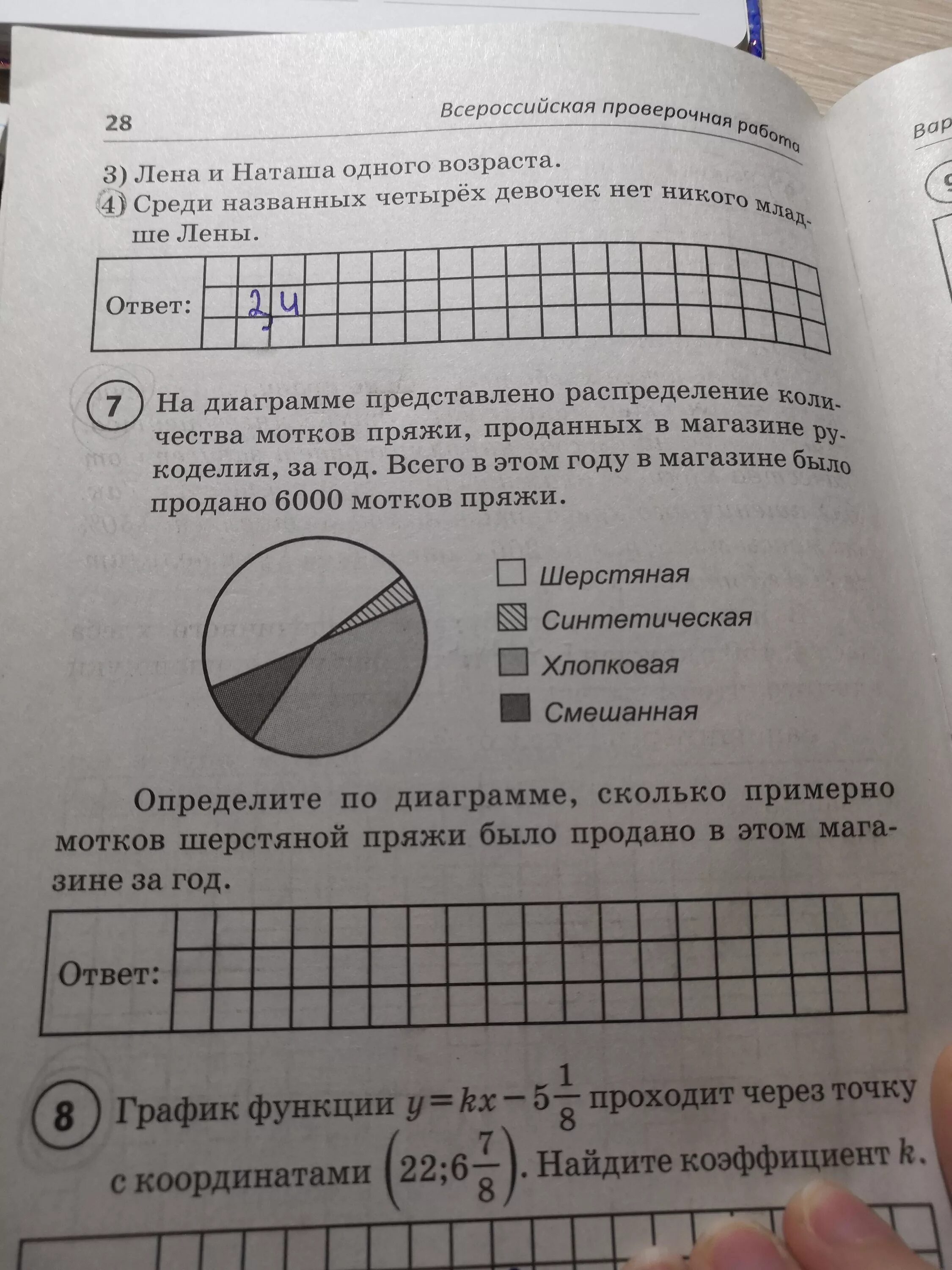 Сколько примерно было продано букетов