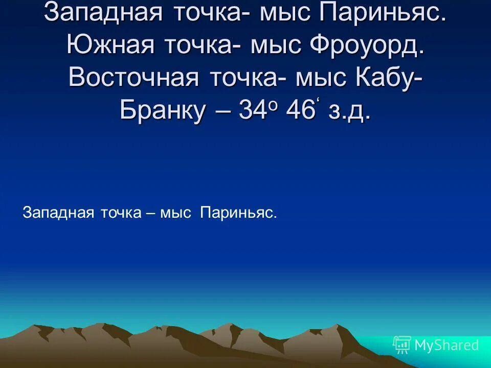 мыс гальинас на карте южной америки.