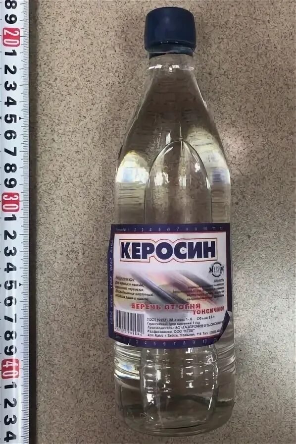 Керосин осветительный Нефтехимик 0,5л к0500. Керосин 1 л (арт.013443). Керосин осветительный марки ко-20. Керосин в бутылках. Человек керосин