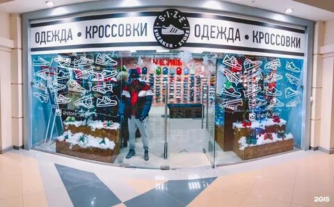 Size самара кроссовки
