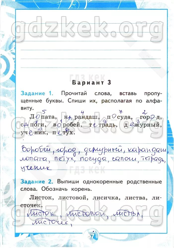 Решебник контрольных работ по русскому языку. Русский язык 3 класс контрольные работы. Тихомирова проверочные работы по русскому языку 4 кл ответы. Контрольные работы по русскому языку часть 1. Решебник контрольных работ по русскому языку.