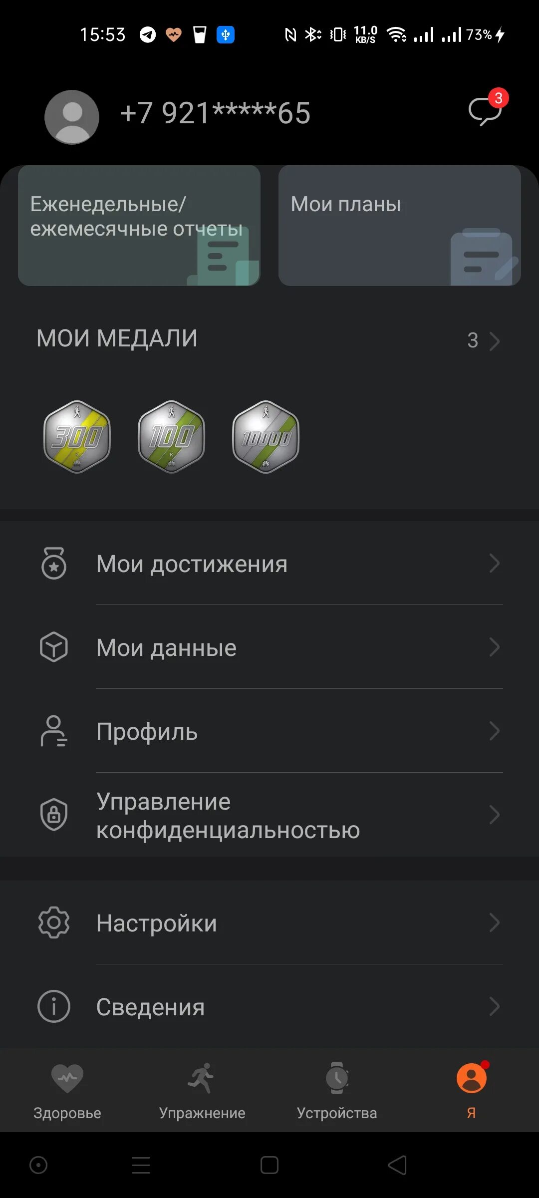 Приложение для фитнес часов хонор. Сопряжение часов хуавей. honor watch gs pro приложение. honor watches программы. как настроить часы хонор.