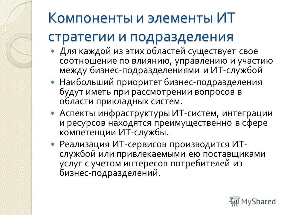 аспект инфраструктуры