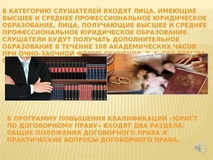 Уроки юридического образования