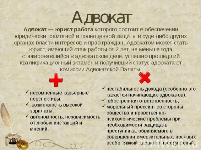 Как стать адвокатом. Кто может стать адвокатом. как стать юристом. задачи чтобы стать юристом.