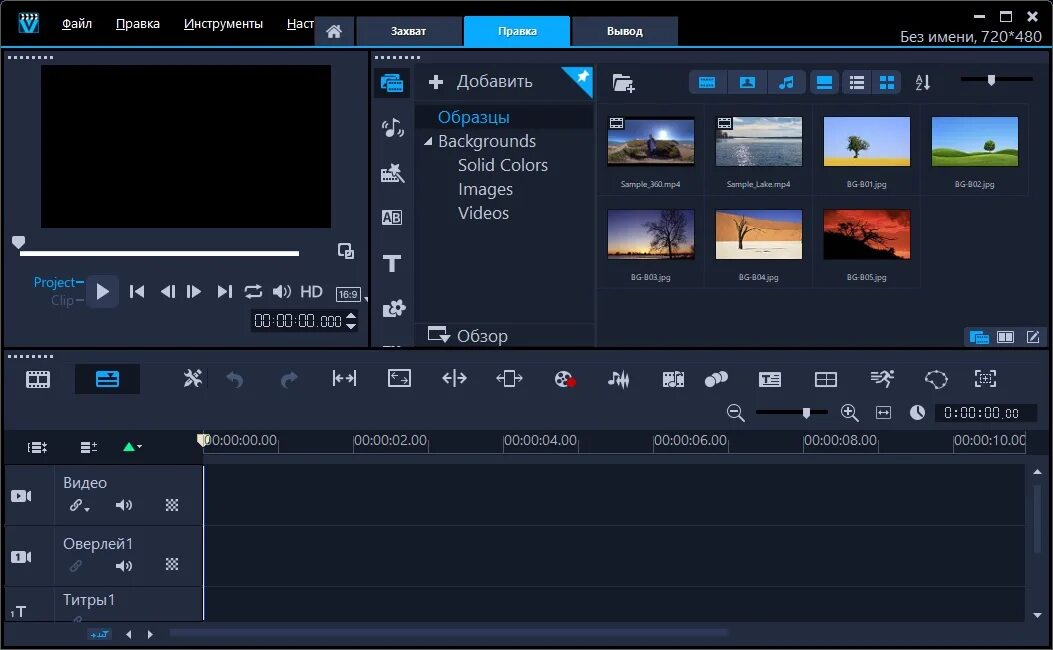 Corel video. Corel VIDEOSTUDIO Pro 2020. Corel VIDEOSTUDIO Ultimate. Corel VIDEOSTUDIO Ultimate 2020. VIDEOSTUDIO Ultimate 2020 ml.