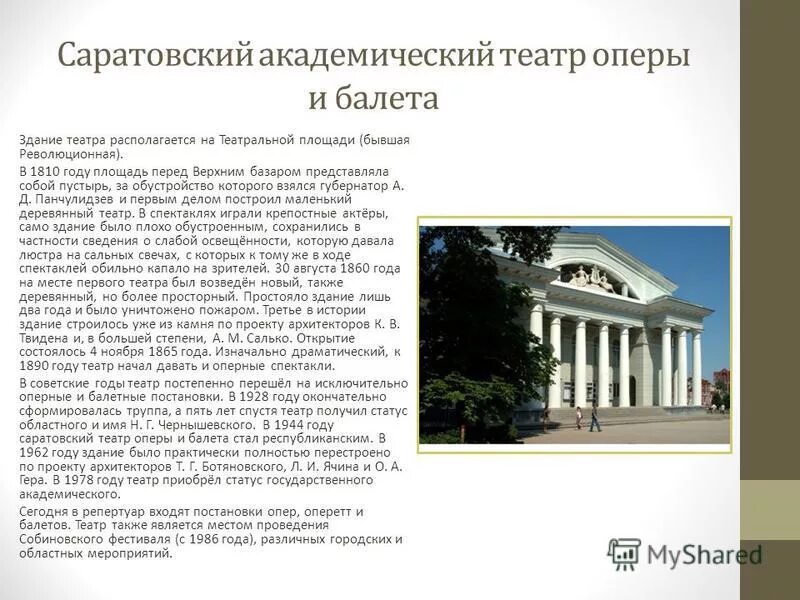 Красноярский театр оперы и балета по проекту Wowhaus :: Хроники конкурсов :: Ста