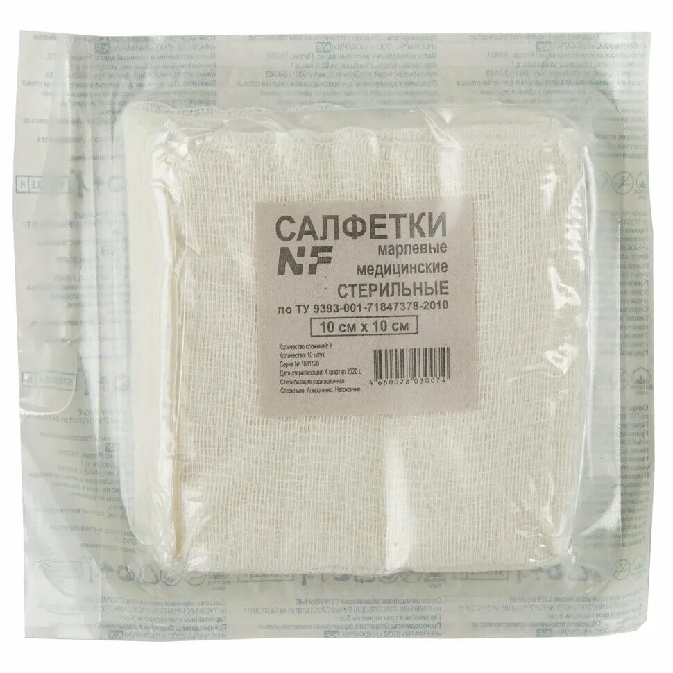 Ньюфарм салфетки марлевые. Салфетки стерильные 10х10. Салфетки стерильные клинса 10 х 10 см 10 шт. Салфетки стерильные 7. Салфетки медовые для открытых ран.