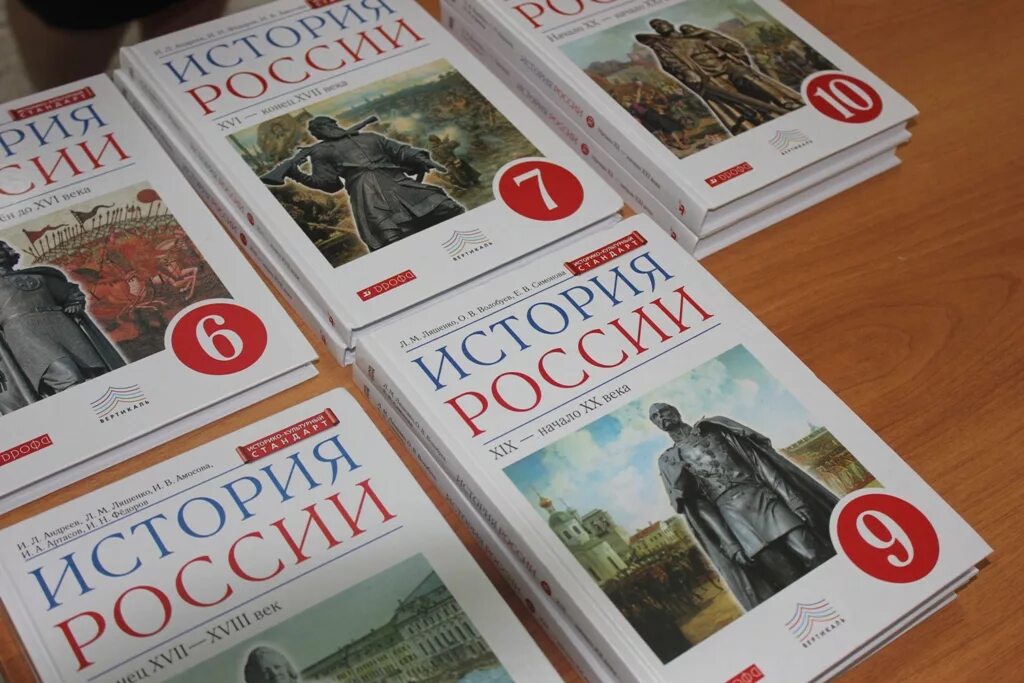 Авторы учебников по истории россии. История : учебник. История России учебник. Школьные учебники истории. Школьные учебники по истории.