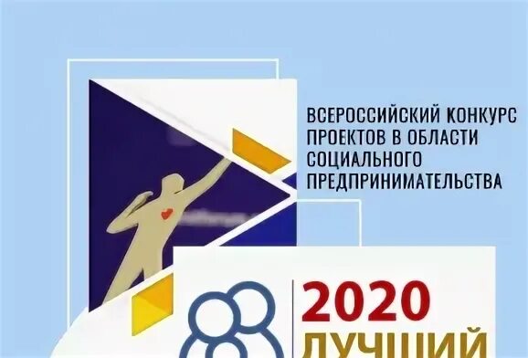 В Воронежской области подвели итоги регионального этапа конкурса "Лучший социаль
