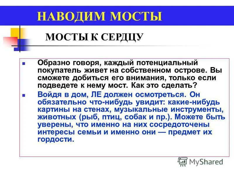 золоченый зависимое слово. мост с суффиксами. что значит слово вымощена. мощенная как пишется. как пишется н и нн в причастиях.