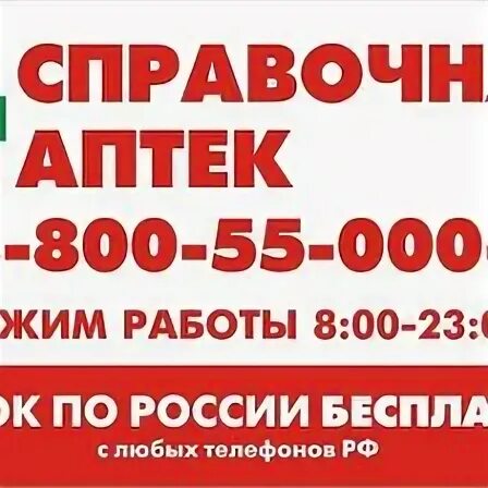 Справочная телефонов барнаул