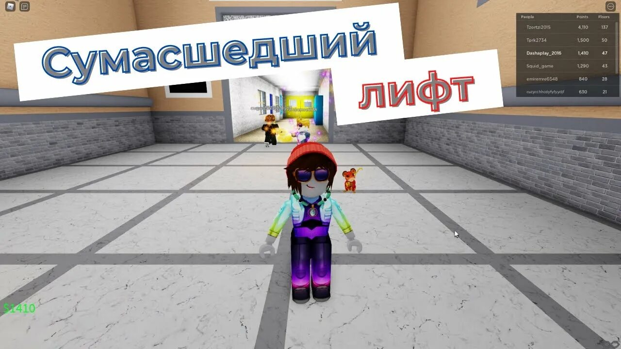 Лифт роблокс. Роблокс elevator. Безумный лифт. Страшный лифт в роблоксе. Безумный лифт.