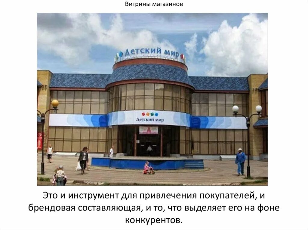 кораблик магазин детских. детский мир тамбов. магазин детский мир на карла маркса тамбов. дочки сыночки тамбов. карла маркса, 165б.