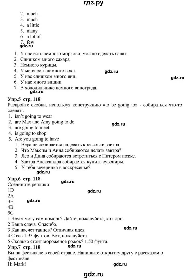 Гдз по английскому языку 8 класс Баранова Эванс. Английский  5 класс Баранова решебник. Гдз по английскому 10 класс Starlight углубленный уровень. Exercise 1 Page 118 6 класс Баранова. Ответы по английскому 7 класс баранов