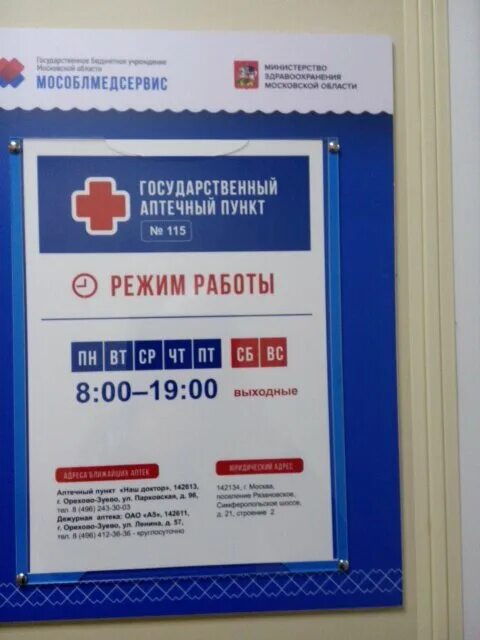 Фото подборка РАБОТА В ОРЕХОВО ЗУЕВО МОСКОВСКАЯ
