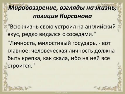Отношение отцов и детей к науке
