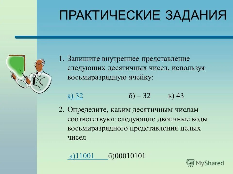 Роль чисел в россии