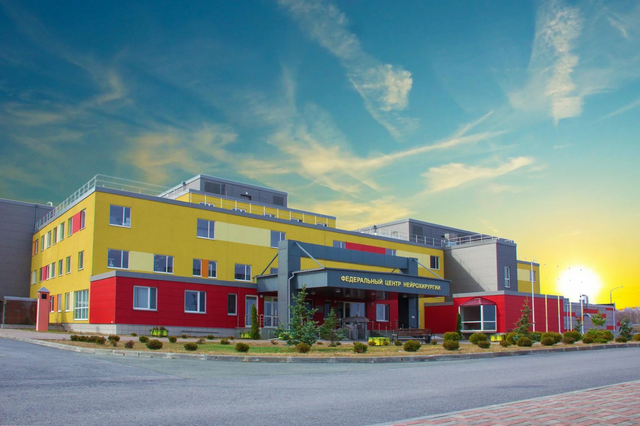 5 поликлиника тюмень червишевский. Федеральный центр нейрохирургии тюмень. Фгбу фцн тюмень. Федеральный центр нейрохирургии червишевский тракт 4 й. Федеральный центр нейрохирургии тюмень.