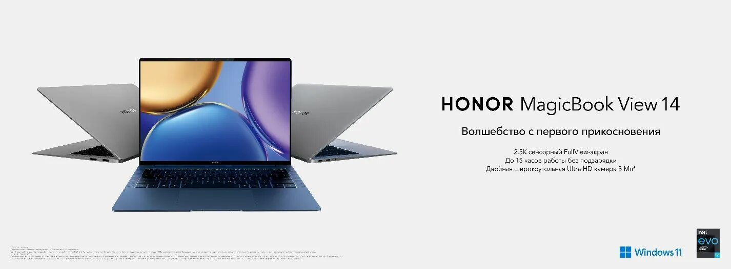 Ноутбук Honor MAGICBOOK view 14. Honor MAGICBOOK 14. Ультрабук Honor MAGICBOOK X 14 габариты. Honor MAGICBOOK view 14 Intel Core i5. Honor magicbook x16 pro 2023 7840hs