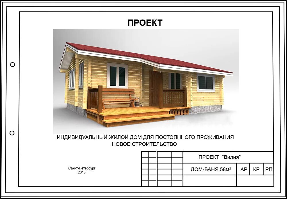 Программа дом брус. Дом 200 кв сколько кубов клееного бруса. Размер бруса для дома для постоянного проживания. Программа для 3d моделирования sketchup. Дом 200 кв сколько кубов клееного бруса.