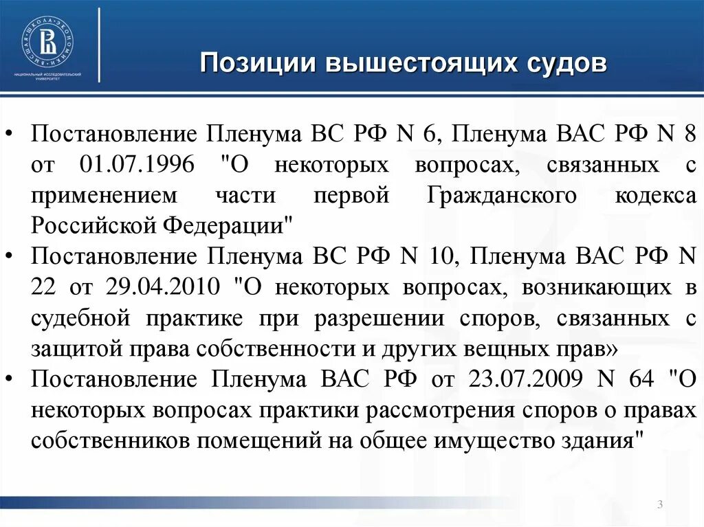 Пленум по 290. Пленум по 290