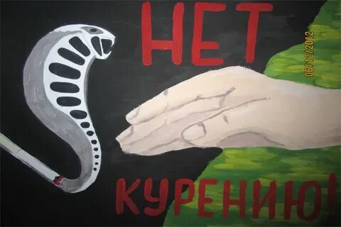 Тема курение рисунки
