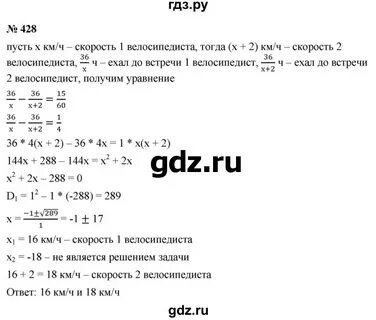 Математика 4 класс 411 задача