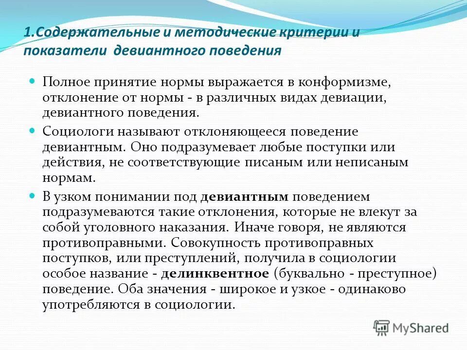 критерии методической разработки. степень реализации поставленных задач.