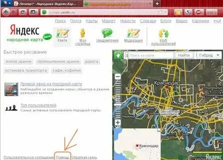 Народная карта работа