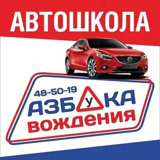 Азбука омск