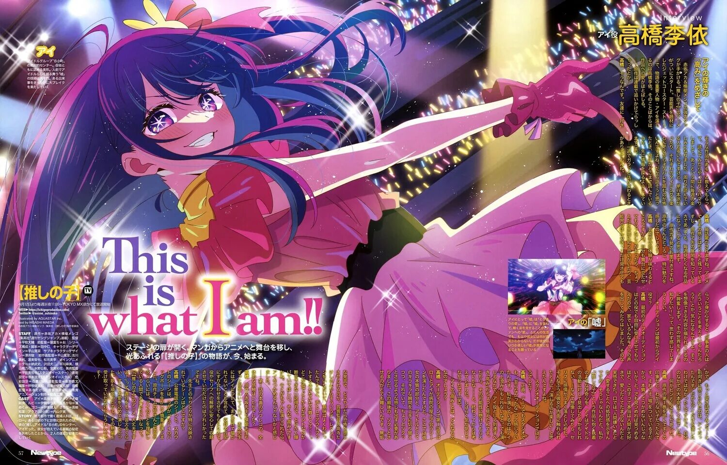 аи звездное дитя арты