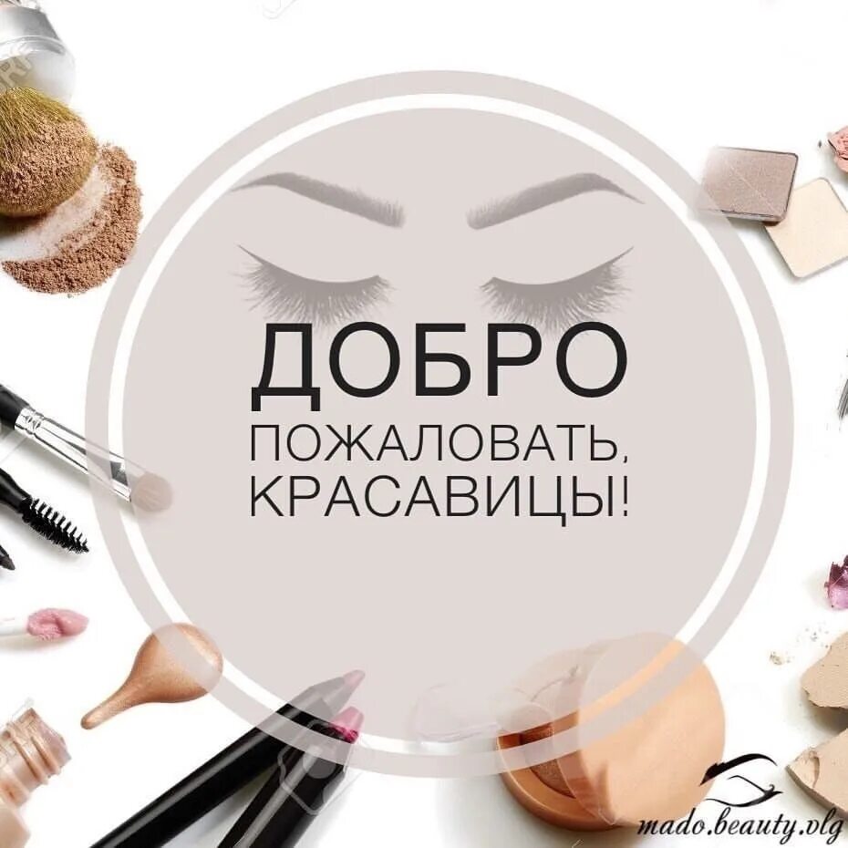 Мастер бровист знакомство